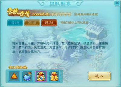 《仙剑奇侠传3D回合》炼狱雪妖开启新神兽即将登陆_游戏资讯-游民部落(gamecolg.com)