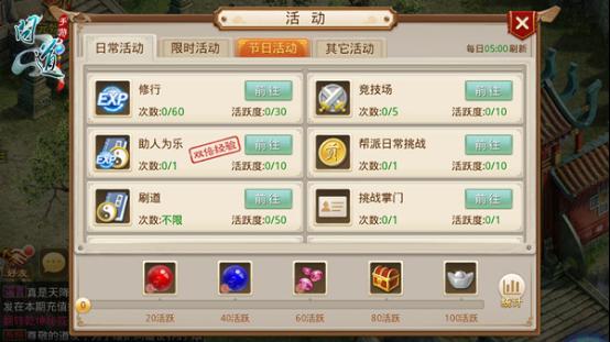 《问道》手游星宿下凡玩法来袭今日新服开放_游戏资讯-游民部落(gamecolg.com)