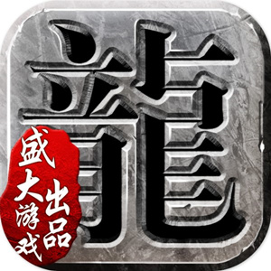 《沙巴克传奇》新系统登场修罗降世武神觉醒_游戏资讯-游民部落(gamecolg.com)