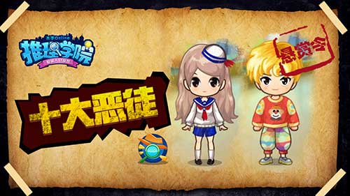 迷失《推理学院》和神秘人物捉迷藏_游戏资讯-游民部落(gamecolg.com)
