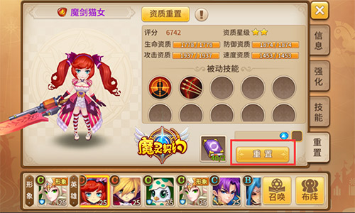 老司机带路《魔灵契约》新手指南_游戏资讯-游民部落(gamecolg.com)