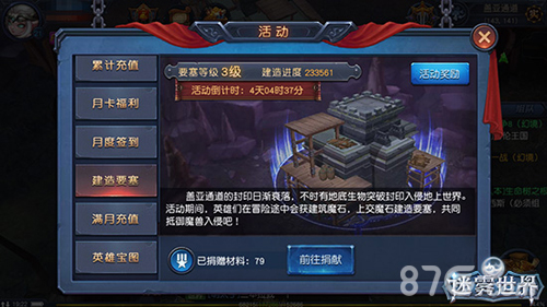 《迷雾世界》一起创建新地标全服玩家共建要塞_游戏资讯-游民部落(gamecolg.com)