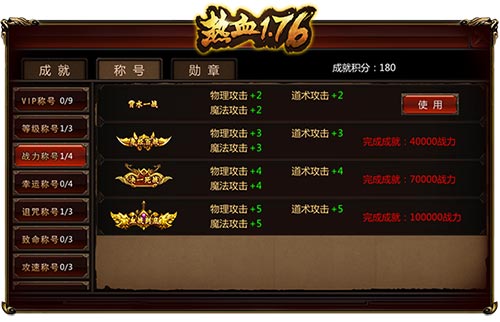 《热血1.76》“省事级”战士成长指南_游戏资讯-游民部落(gamecolg.com)
