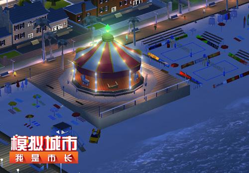 《模拟城市:我是市长》:打造迷人的滨海夜景_游戏资讯-游民部落(gamecolg.com)