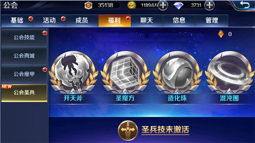 《幻城》手游圣兵降临公会互动新惊喜_游戏资讯-游民部落(gamecolg.com)