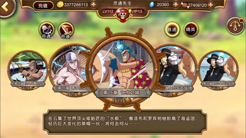 称霸《航海王启航》?首先你得驯服这些熊孩子!_游戏资讯-游民部落(gamecolg.com)