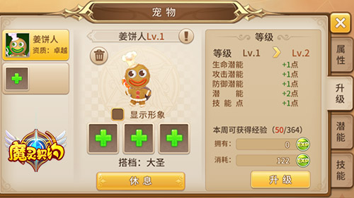 《魔灵契约》萌宠来袭您的小可爱已上线_游戏资讯-游民部落(gamecolg.com)