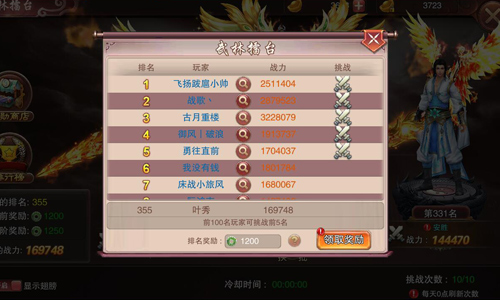 《天尊令》一入江湖深似海武林擂台谁提名_游戏资讯-游民部落(gamecolg.com)