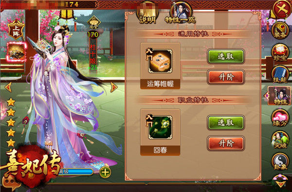《熹妃传》府邸装扮即将来袭体验服七月开启_游戏资讯-游民部落(gamecolg.com)