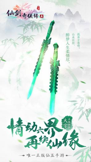 世间多少痴情苦,离聚无悔尽是缘《仙剑五》_游戏资讯-游民部落(gamecolg.com)
