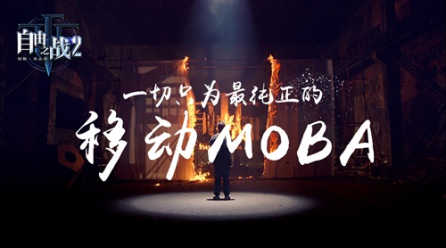 《自由之战2》催泪纪录片上线这就是态度_游戏资讯-游民部落(gamecolg.com)