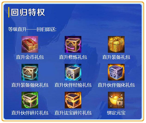 《青云志》手游重奖迎老玩家回归轮回转世再起航_游戏资讯-游民部落(gamecolg.com)