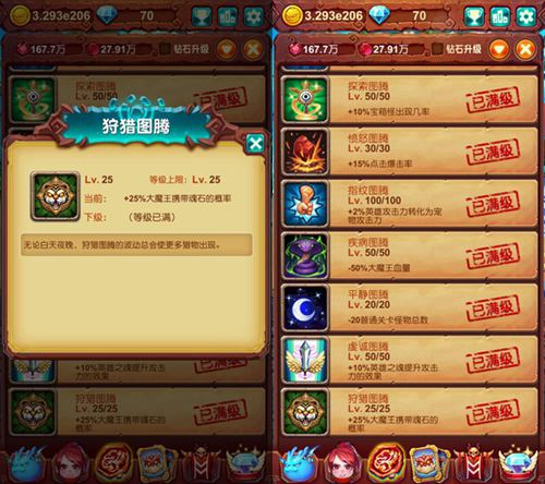 夺命双重奏《十万个大魔王》最强图腾登场_游戏资讯-游民部落(gamecolg.com)