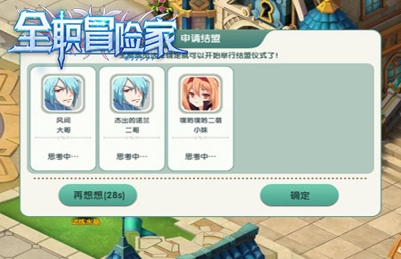 歃血为盟2144《全职冒险家》天霸动霸tua_游戏资讯-游民部落(gamecolg.com)