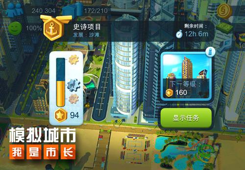 《模拟城市:我是市长》搭配你的奢华沙滩_游戏资讯-游民部落(gamecolg.com)