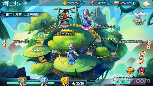 《仙剑奇侠传五》全新版本英雄列传强势来袭_游戏资讯-游民部落(gamecolg.com)