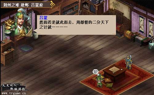 《三英杰》手足分离历史线正式完结_游戏资讯-游民部落(gamecolg.com)