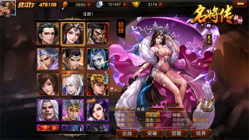 强强联手揭秘《超神名将传》将缘系统_游戏资讯-游民部落(gamecolg.com)