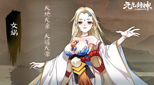 《元气封神》手游同名主题曲今日上线_游戏资讯-游民部落(gamecolg.com)
