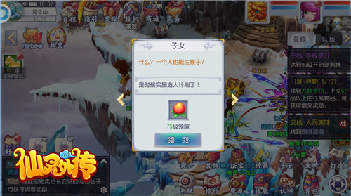 战力提升福利多《仙灵外传》速来升级_游戏资讯-游民部落(gamecolg.com)