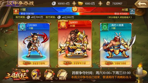 《三国战纪群雄逐鹿》烽烟再起汉中争夺战拉开_游戏资讯-游民部落(gamecolg.com)