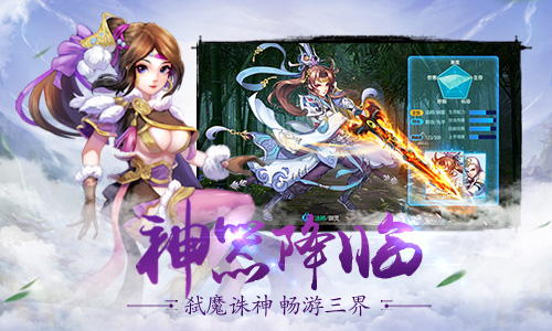 《剑羽飞仙》官网上线超凡生死路即将开启_游戏资讯-游民部落(gamecolg.com)