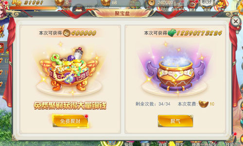 《剑羽飞仙》惊喜降临新派仙侠有看点_游戏资讯-游民部落(gamecolg.com)