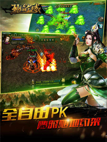时代在变战斗不止《烈焰龙城》2018豪情PK_游戏资讯-游民部落(gamecolg.com)