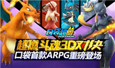 精灵宝可梦GO给网易代理来中国不可能