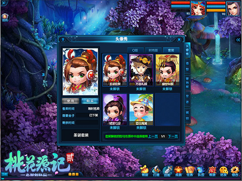 《桃花源记2》冬季新服“风花雪月”暖心开启中_游戏资讯-游民部落(gamecolg.com)