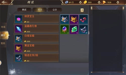 9187《浩天奇缘2》摆摊致富_游戏资讯-游民部落(gamecolg.com)