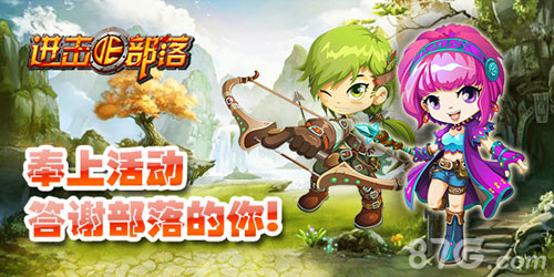 《进击的部落》进阶北美市场隔壁好像是位金发女神_游戏资讯-游民部落(gamecolg.com)