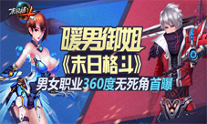 末日格斗手游职业曝光忍者和枪手背后的故事