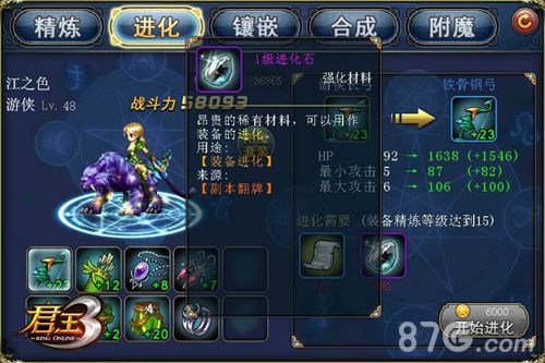 《君王3》全新道具大揭秘老玩家回归送福利_游戏资讯-游民部落(gamecolg.com)