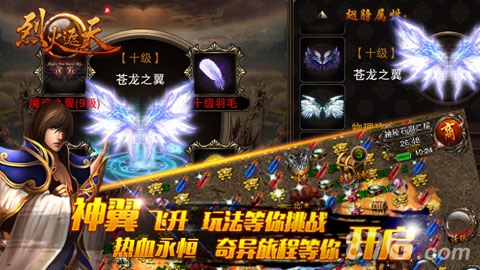 《烈火遮天》全新版本今日热烈上线重燃烈火巅峰_游戏资讯-游民部落(gamecolg.com)