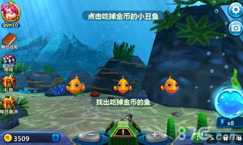 《3D黄金渔场》重磅上线开启捕鱼大作战_游戏资讯-游民部落(gamecolg.com)