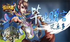 《摇摇西游》毕业季含泪挥别学妹