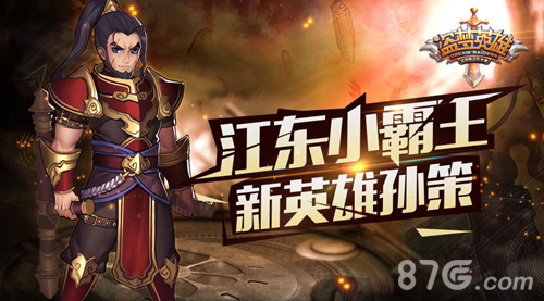 盗梦英雄新英雄曝光梦境乱斗重启_游戏资讯-游民部落(gamecolg.com)