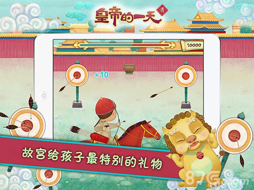 《皇帝的一天》安卓版应用上线_游戏资讯-游民部落(gamecolg.com)