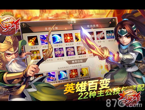 英雄技能自由组合大英雄iOS正版10月20日重磅出击_游戏资讯-游民部落(gamecolg.com)
