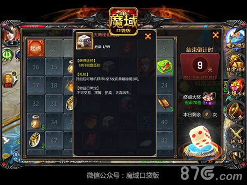 满地宝箱狠狠开！《魔域口袋版》寻宝指南_游戏资讯-游民部落(gamecolg.com)