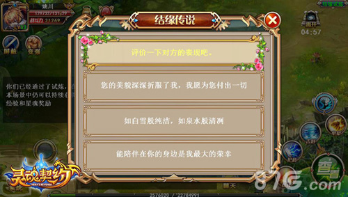 回家过年就靠它《灵魂契约》脱单指南_游戏资讯-游民部落(gamecolg.com)