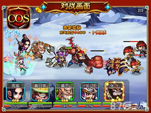 《COS三国》萌动你心逗乐首测即将上线_游戏资讯-游民部落(gamecolg.com)