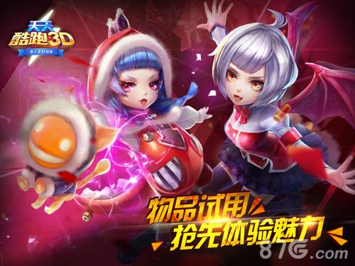 双魔来袭《天天酷跑3D》新春版本新晋角色赏析_游戏资讯-游民部落(gamecolg.com)