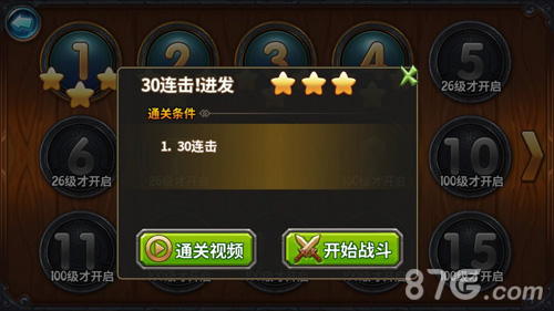 《圣魂》极限挑战玩法揭秘制胜之道千变万化_游戏资讯-游民部落(gamecolg.com)