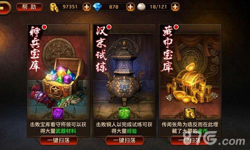 经验金币全掌握《刀锋无双》南征北战玩法解析_游戏资讯-游民部落(gamecolg.com)