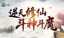 《凡人遮天》即将首测逆天修仙斗神斗魔