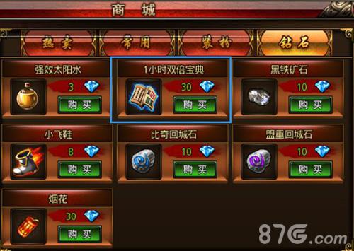 本周最强推荐《沙巴克传奇》高收益玩法排行_游戏资讯-游民部落(gamecolg.com)