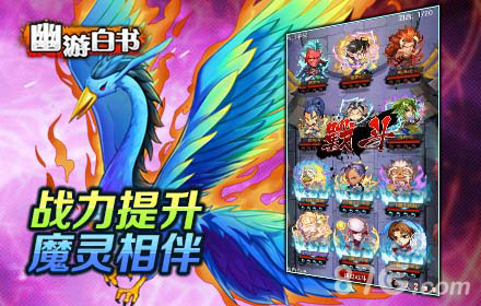 《幽游白书》V1.4版本更新超值活动大放送_游戏资讯-游民部落(gamecolg.com)