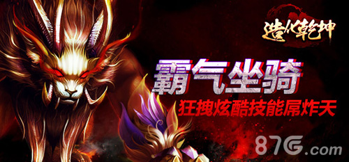《造化乾坤》3DARPG手游各大渠道火爆首发_游戏资讯-游民部落(gamecolg.com)